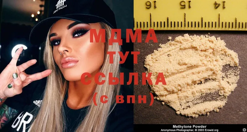 MDMA VHQ  shop телеграм  Петровск-Забайкальский  blacksprut как войти 